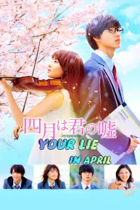 Poster to the movie "Your Lie in April" #796118