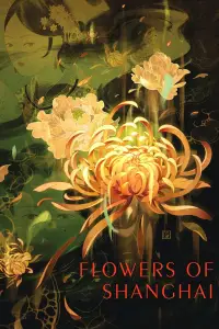 Poster to the movie "Flowers of Shanghai" #538090