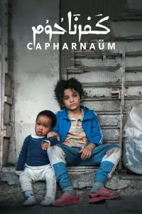 Poster to the movie "Capernaum" #964968