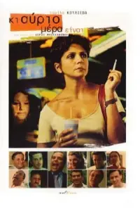 Poster to the movie "Tomorrow Is Another Day" #838501