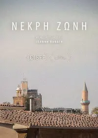 Poster to the movie "Dead Zone" #570582