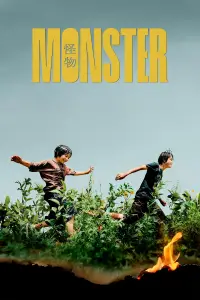 Poster to the movie "Monster" #933605