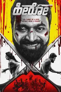 Poster to the movie "Hero" #873851