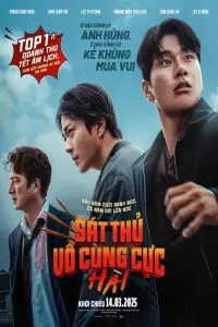 Poster to the movie "Hitman 2" #712061