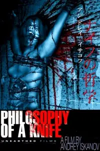 Poster to the movie "Philosophy of a Knife" #1114472