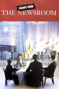 Poster to the movie "Escape from the Newsroom" #1128915