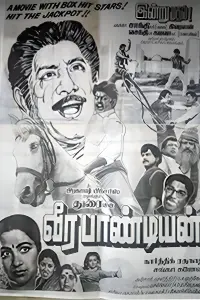 Poster to the movie "Veerapandiyan" #856430