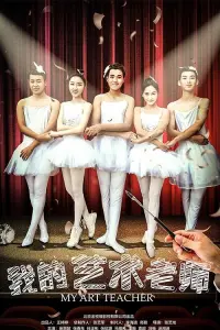 Poster to the movie "My Art Teacher" #845673