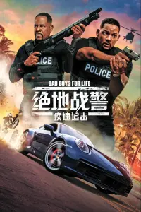 Poster to the movie "Bad Boys" #546629