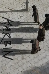 Poster to the movie "Harbin" #1049022