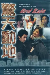 Poster to the movie "Red Rain" #850999