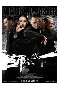 Poster to the movie "The Grandmaster" #1143490