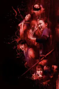 Poster to the movie "Attack 13" #1017074