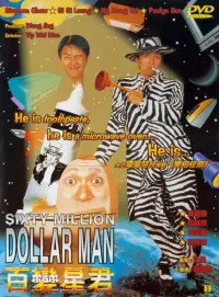 Poster to the movie "Sixty Million Dollar Man" #976335