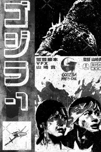 Poster to the movie "Godzilla Minus One" #764929