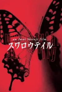 Poster to the movie "Swallowtail Butterfly" #974622