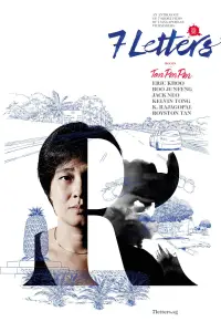 Poster to the movie "7 Letters" #1071593