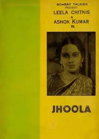 Poster to the movie "Jhoola" #1049614