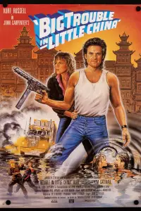 Poster to the movie "Big Trouble in Little China" #924061