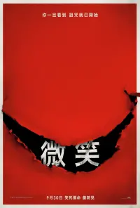 Poster to the movie "Smile" #818717