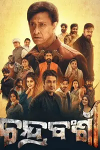 Poster to the movie "Chandrabanshi" #504882