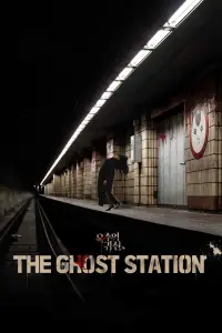 Poster to the movie "The Ghost Station" #1028171