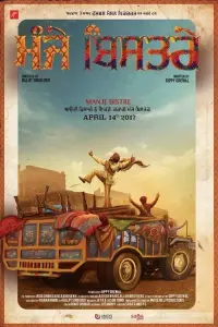 Poster to the movie "Manje Bistre" #861802