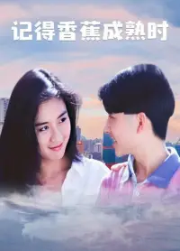 Poster to the movie "Yesteryou, Yesterme, Yesterday" #1237724