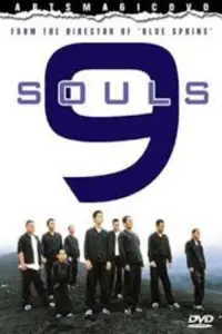 Poster to the movie "9 Souls" #1046766