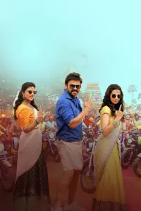 Poster to the movie "Sankranthiki Vasthunam" #666260