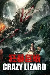 Poster to the movie "Crazy Lizard" #832411