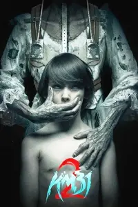 Poster to the movie "KM 31: Kilometer 31" #961152