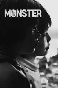 Poster to the movie "Monster" #711490