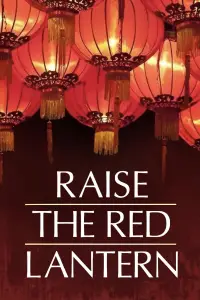 Poster to the movie "Raise the Red Lantern" #1023770