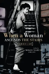 Poster to the movie "When a Woman Ascends the Stairs" #1115921