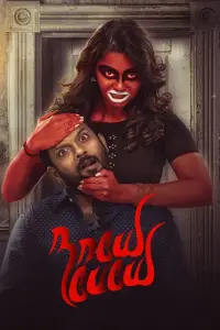 Poster to the movie "Naaye Paeye" #880566