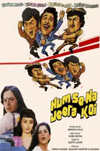 Poster to the movie "Humse Na Jeeta Koi" #1177693