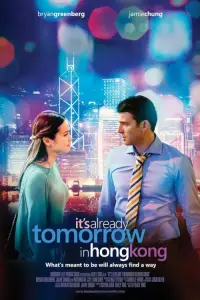 Poster to the movie "Already Tomorrow in Hong Kong" #922616