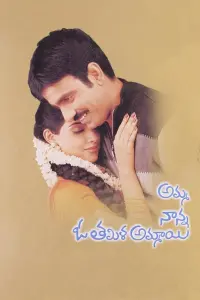 Poster to the movie "Amma Nanna O Tamila Ammayi" #861112