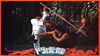Backdrop to the movie "The Dragon and the Tiger Kids" #864825