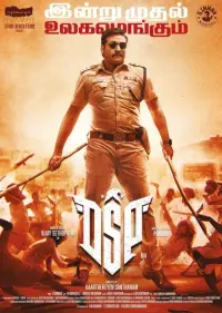 Poster to the movie "DSP" #784149