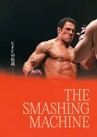Poster to the movie "The Smashing Machine" #1004263
