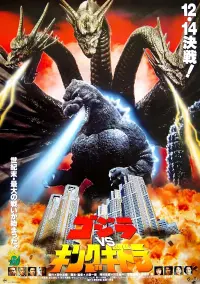 Poster to the movie "Godzilla vs. King Ghidorah" #507411