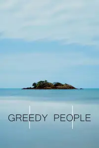 Poster to the movie "Greedy People" #913610