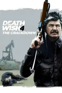 Poster to the movie "Death Wish 4: The Crackdown" #809044