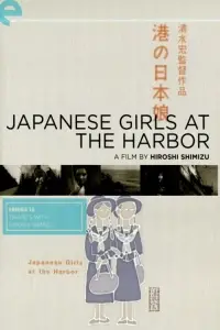 Poster to the movie "Japanese Girls at the Harbor" #1049266