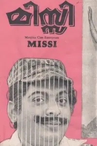 Poster to the movie "Missi" #860479
