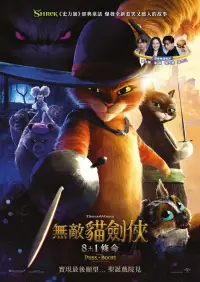 Poster to the movie "Puss in Boots: The Last Wish" #883547