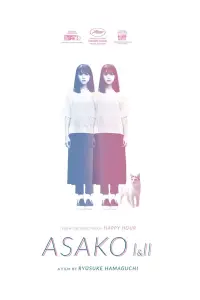 Poster to the movie "Asako I & II" #1098119