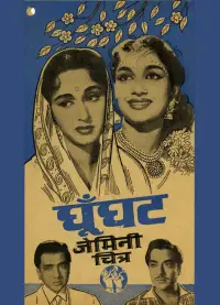 Poster to the movie "Ghunghat" #673343